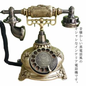 アンティーク電話機 レトロ電話機 有線電話 回...の詳細画像5