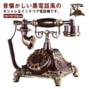 アンティーク電話機 レトロ電話機 有線電話 回...の詳細画像5