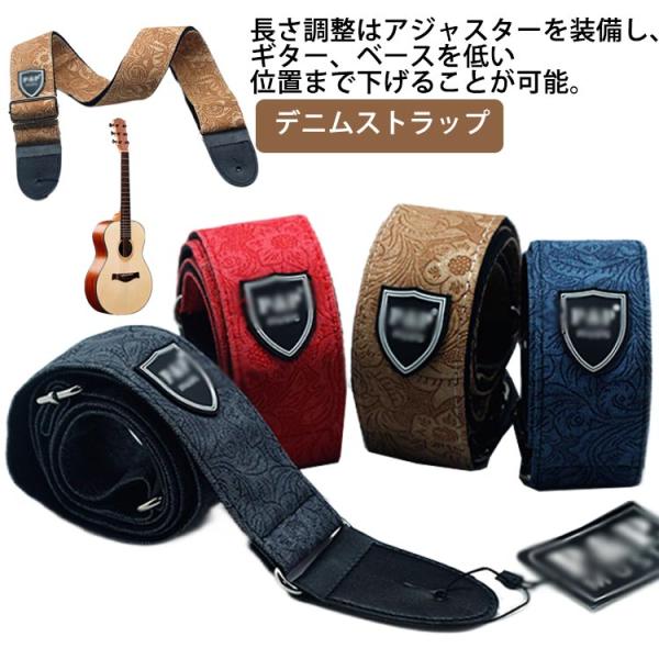 ギターストラップ ベースストラップ デニム ストラップ 花柄 ギター ベース用 ストラップ お洒落 ...