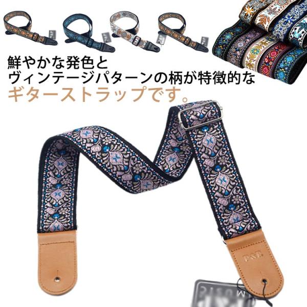 ギターストラップ ベースストラップ 総柄 刺〓 ギター ベース用 ストラップ 楽器用 ベルト 肩掛け...