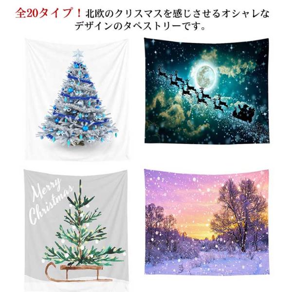 送料無料 クリスマスツリー タペストリー 壁掛け ツリー クリスマタペストリー おしゃれ 壁 ツリー...