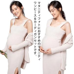 マタニティ 写真服 フォト ニット ママ ペア ニット上着 撮影 靴下