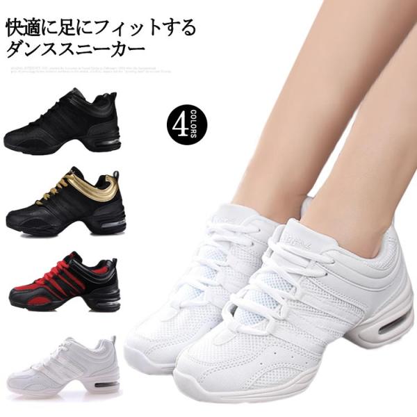 ダンススニーカー 大人 ダンスシューズ ジャズシューズ レディース メッシュ 通気性 レースアップ ...