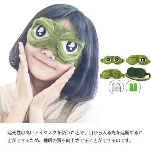 アイマスク シルク質感 かわいい 遮光 おしゃ...の詳細画像5