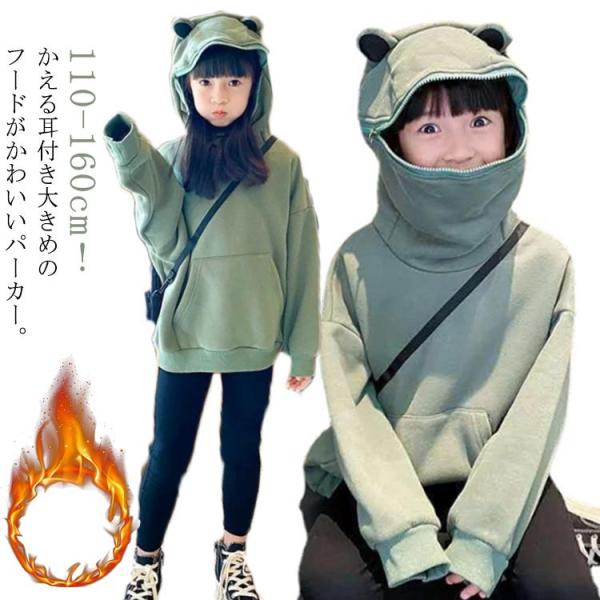 パーカー カエルモチーフ かえる柄 子供服 キッズ 女の子 男の子 裏起毛 パーカー 長袖 プルオー...