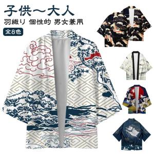 ハッピ 子供〜大人 個性的 着物 和柄 袢天 夏祭り 寺 ツル 神社 羽織り キッズ 和装 法被 浴衣 法被 はっぴスタイル お祭り衣装 半纏 半被