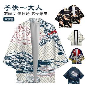 ハッピ 子供〜大人 個性的 着物 和柄 袢天 ...の詳細画像5