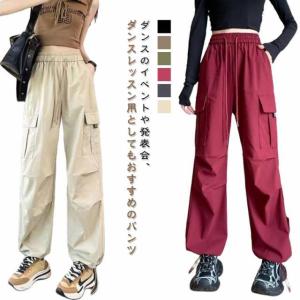 黒 ストリート カーゴパンツ 大人 ダンス カーキ ヒップホップ カーゴパンツ 練習着 衣装 韓国 ダウンス レディース ズンバウェア カジュアル ゆ