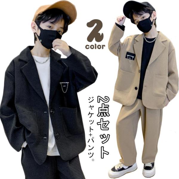 スーツ カジュアル ジャケット 男の子 2点セット 韓国ファッション 無地 女の子 パンツスーツ ス...