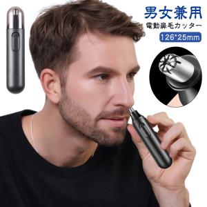 水洗い 鼻毛カッター メンズ USB 鼻毛カッター 男性 電動 水洗いOK 耳毛 レディース 充電式 鼻毛カット トリマー 鼻毛切り エチケットカッタ