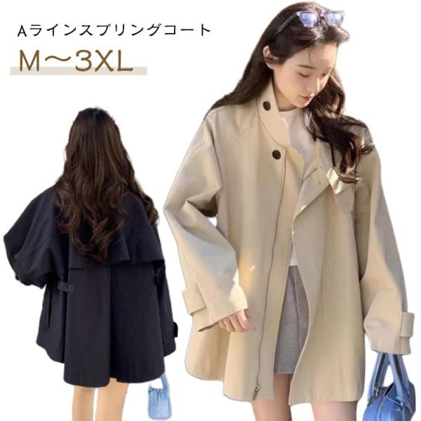 スプリングコート トレンチ レディース 春 ベージュ 大きいサイズ 羽織り ブルゾン アウター オー...