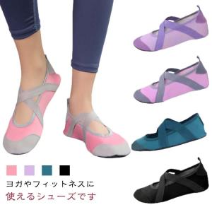 姿勢 足裏アーチ ヨガシューズ サポーター ヨガシューズ ピラティス 扁平足 外反母趾 ヨガウェア バレエ 足 裏 サポーター 滑り止め 矯正 レディ