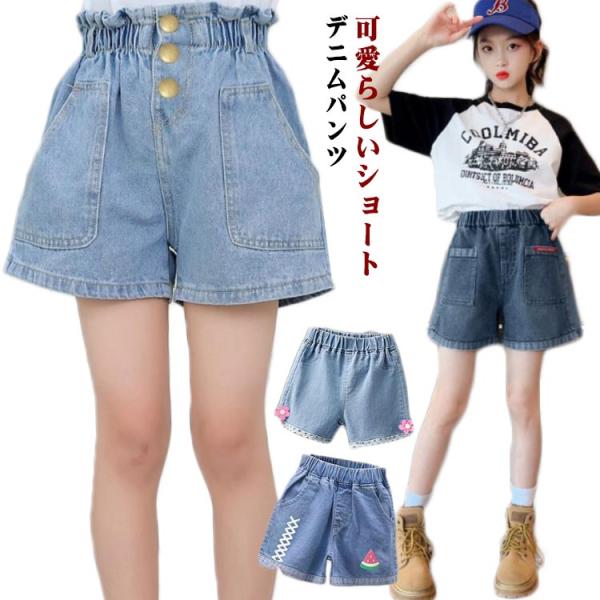 ズボン キッズ キュロット 夏着 子供服 デニム 子供 デニム 半ズボン ハーフパンツ デニムショー...
