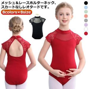 子ども 子供 バレエレオタード バレエレオタード 子供 ジュニア用 コットン 120cm ストレッチ 子供 100cm 子供 ダンス服 レース柄 通気