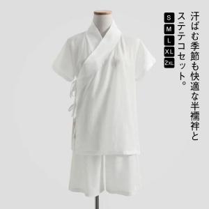 夏用 半襦袢 浴衣 メンズ 肌襦袢 涼しい 半袖 薄手 夏用 2点 上下セット 黒 ステテコ ショートパンツ 襦袢 肌着 和装 浴衣 着物 下着 Tシ