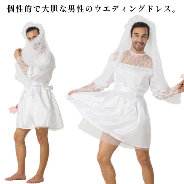 男性 ウェディングドレス メンズ ハロウイン 仮装 コスチューム 大きいサイズ 花嫁 ドレス 男の娘...