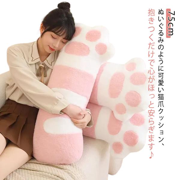 抱き枕 大きい ぬいぐるみ 猫の手 枕 猫 ピロー 癒し ねこ かわいい ネコ ボディピロー キャッ...