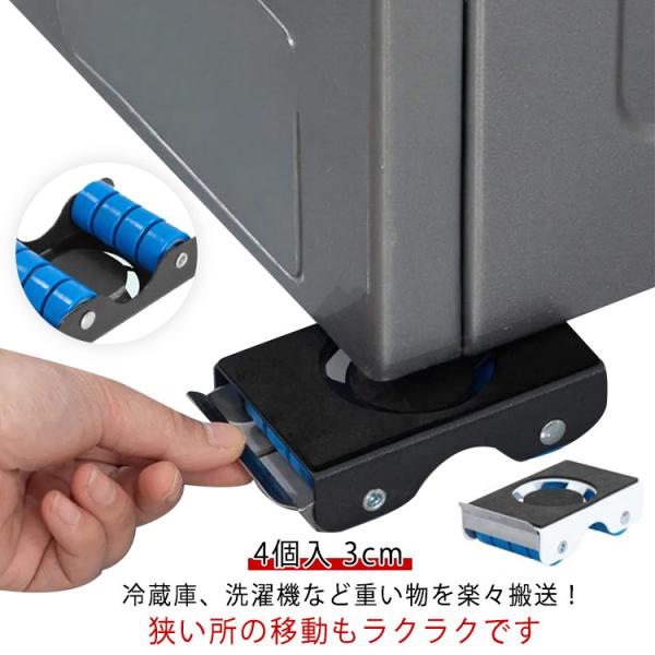 洗濯機 かさ上げ台 キャスター カバー 冷蔵庫 4個入 洗濯機かさあげ台 洗濯機 台 置き台 ソファ...