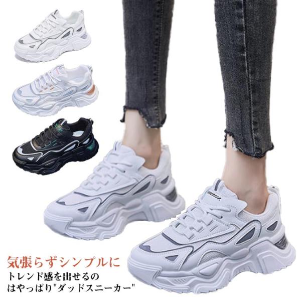 歩きやすい 代 厚底 靴 ダイエットスニーカー 細身 レディース 軽量 通学 厚底スニーカー おしゃ...