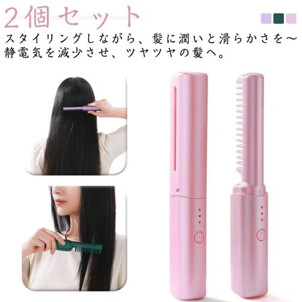 ミニ ヒートブラシ 携帯用 温度調節 カールアイロン ストレートアイロン 【2個セット】ポータブル ...
