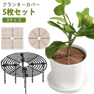 5枚セット 植木鉢グリッド 土壌グリッドカバー...の詳細画像5