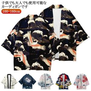 法被 日焼け止め 着物 夏祭り カーディガン 送料無料 送料無料 神社 羽織り 和装 大人用 浴衣 和柄 お祭り衣装 大人 半纏 半被 子供用 イベン