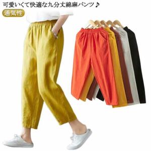 レディース 涼しい 九分丈 綿麻 リネン コッ...の詳細画像5