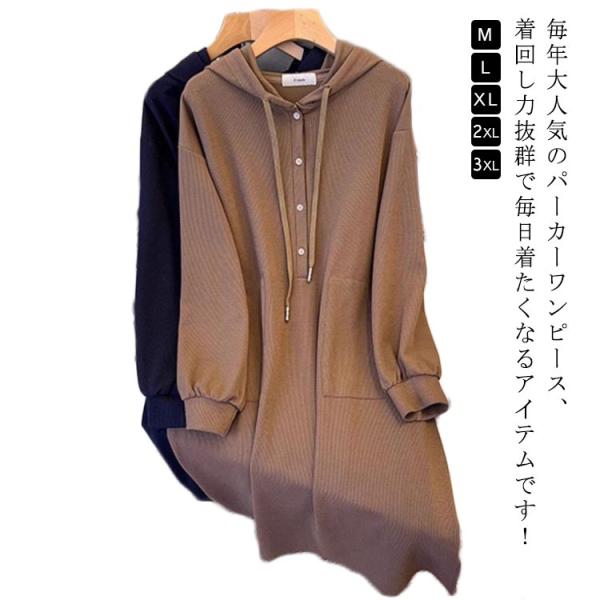 秋冬 レディース ロングワンピース ロング丈 マキシワンピース ワンピース フード付き 体型カバー ...