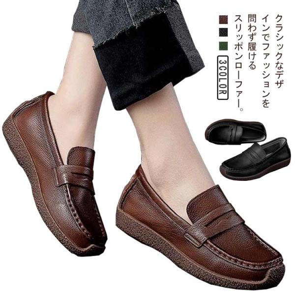 ぺたんこ スリッポン 靴 レディース 脱げない 歩きやすい 靴 歩きやすい ドライビングシューズ ウ...