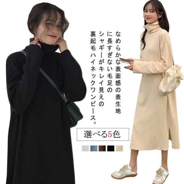 長袖 50代 洗える 裏起毛ワンピース 大人 ワンピース Aライン ストレッチ 体型隠し 裏シャギー...