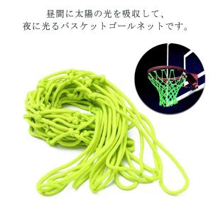 夏休み 送料無料 バスケ夜光ネット バスケットボール用ネット バスケットボールリングネット 夜間光る 夜に光る 日光吸収 汎用 簡単に取り替え 練習