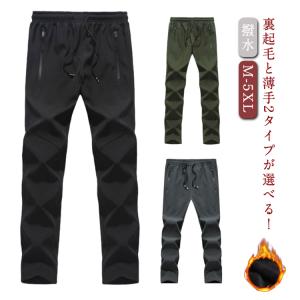 登山パンツ 冬用 メンズ レディース トレッキ...の詳細画像5