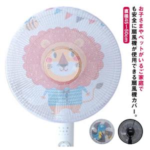 扇風機カバー 子供 ベビー 赤ちゃん 指はさみ...の詳細画像5