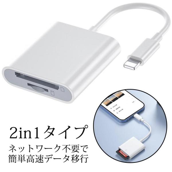 SDカードリーダー 2in1 iPhone iPad typec アンドロイド Android Mi...