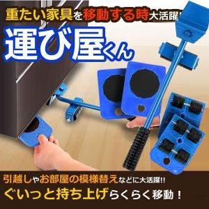 パワフルキャリー ブルー 重たい 家具 移動 大活躍 引越し