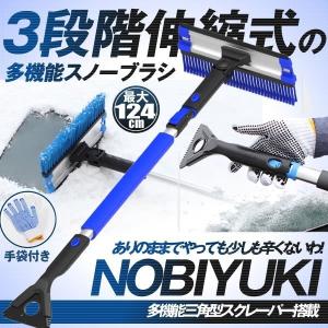 スノーブラシのランキングtop100 人気売れ筋ランキング Yahoo ショッピング