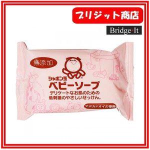 シャボン玉 ベビーソープ 固形タイプ