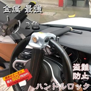 車 セキュリティ 最強のランキングtop100 人気売れ筋ランキング Yahoo ショッピング