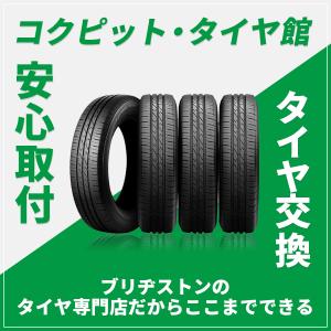 タイヤ館 タイヤ 4本セット 自動車 ラジアルタイヤ 夏タイヤ の商品一覧 タイヤ ホイール 自動車 車 バイク 自転車 通販 Yahoo ショッピング