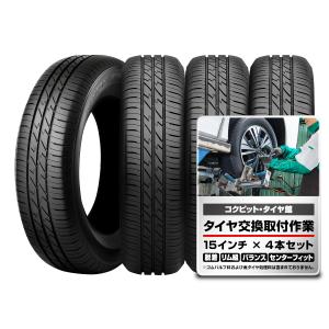 165/55R15 75V 【交換取付作業込】 デイトン DAYTON タイヤ 4本 取付作業 1台分 セット ブリヂストン工場製品 コクピット タイヤ館 サマータイヤ 15インチ｜bridgestone-cptk