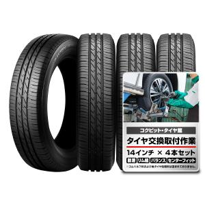 175/65R14 82H 【交換取付作業込】 デイトン DAYTON タイヤ 4本 取付作業 1台分 セット ブリヂストン工場製品 コクピット タイヤ館 サマータイヤ 14インチ｜bridgestone-cptk