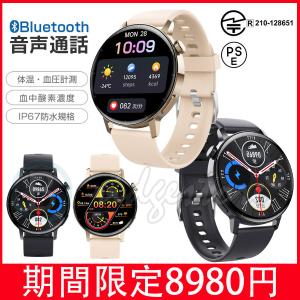 スマートウォッチ 腕時計 2022 最新 日本製 センサー 音声アシスタント 体温 血中酸素 血圧 通話 着信通知 iPhone Android 歩数計 心拍 IP67 防水 睡眠検測 運動