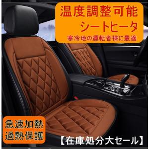 カーシートヒーター 12v 運転席用 後付け ズレ防止 温度2段階調節 ホットカーシート ヒーター 車 カーシート ホット シートカバー 車専用 シートヒーター Carhsa Weimall 通販 Yahoo ショッピング