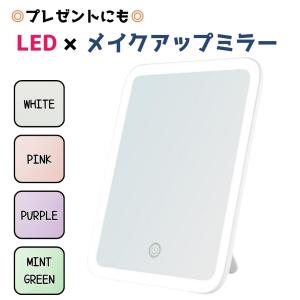 鏡 卓上 ヤマムラ LED メイクアップミラー YBM-1730 全4色　無料ラッピング対応品