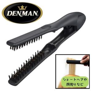 DENMAN（デンマン） ツインブラシ D79 ストレートブラシ （T