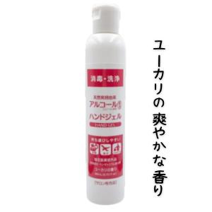 EM アルコールハンドジェル 80ml ユーカリの爽やかな香り 持ち運びしやすい  指定医薬部外品 エバーメイト