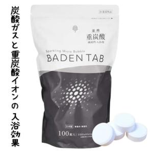 紀陽除虫菊 重炭酸湯 薬用バーデンタブ 100錠入り 日本製 浴用入浴剤