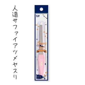 【ゆうパケット】爪やすり 貝印 クレアートリー 宝石 ツメヤスリ HC-4005