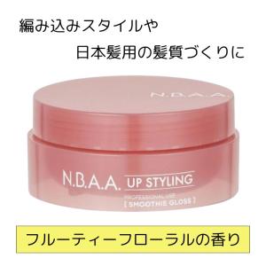 N.B.A.A.（エヌビーエーエー） ヘアワックス NBAA アップスタイリング