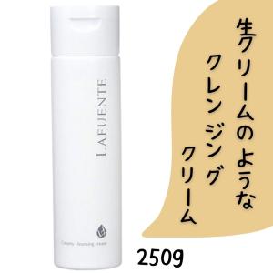 メイク落とし クレンジング ラファンテ化粧品 クリーミー クレンジングクリーム 250g